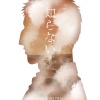 shiranai_cover01