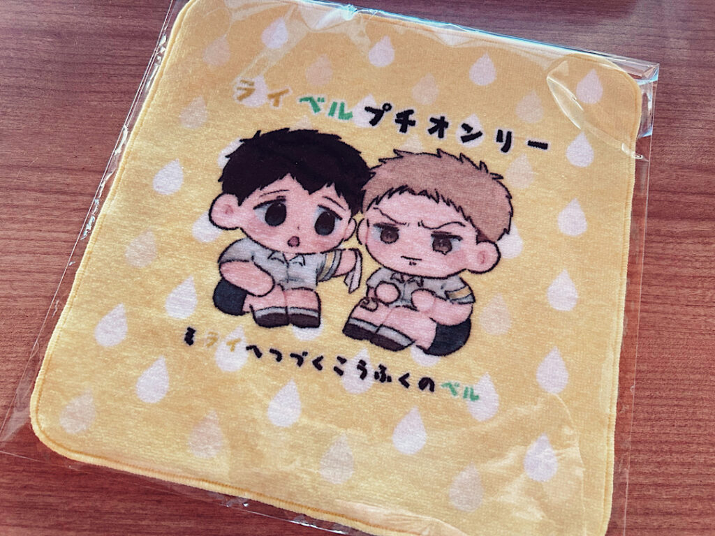 お疲れ様でした