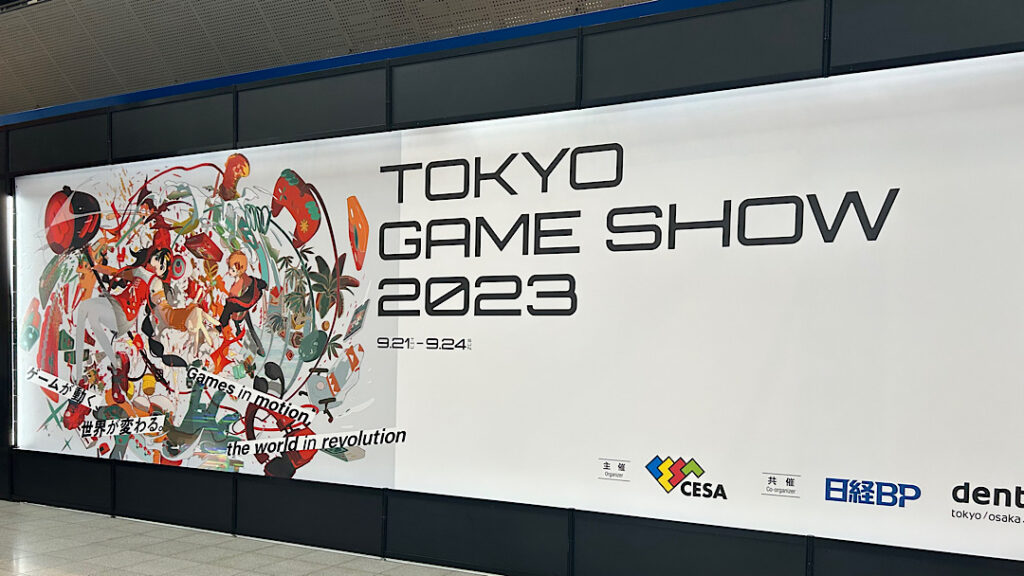 東京ゲームショウ2023