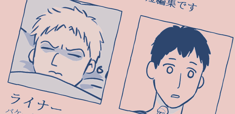 いろいろ